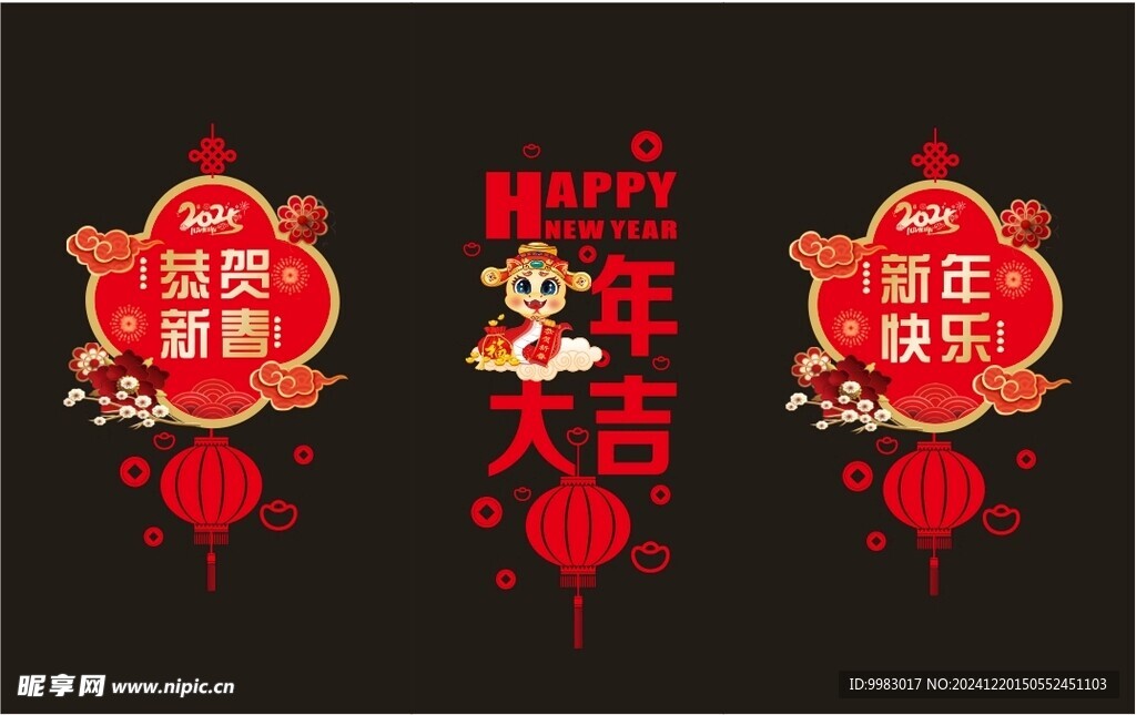 蛇年窗贴