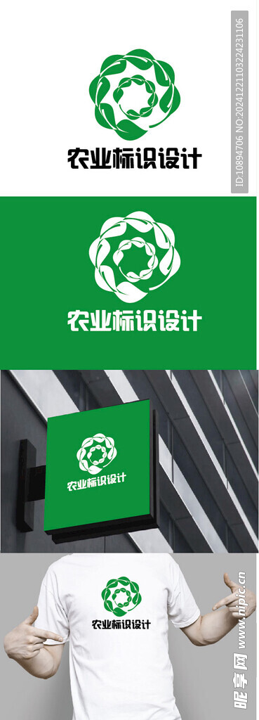 农业标识设计