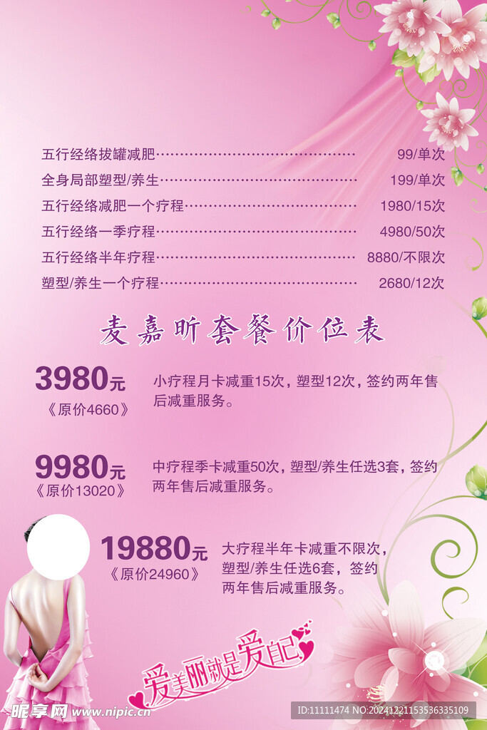 减肥