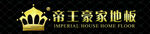 帝王豪家 地板 家装 装修 