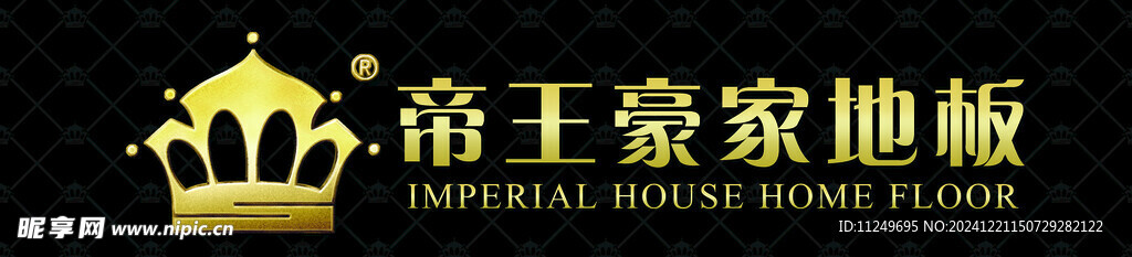 帝王豪家 地板 家装 装修 