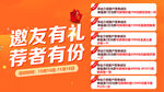 异业转介绍