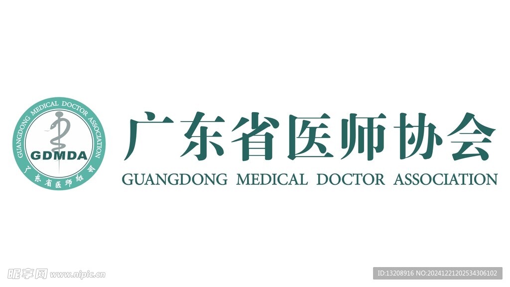 广东省医师协会