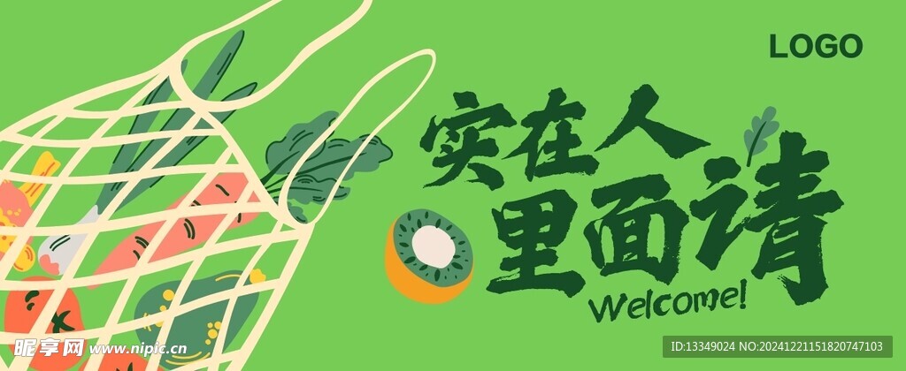 菜场户外广告