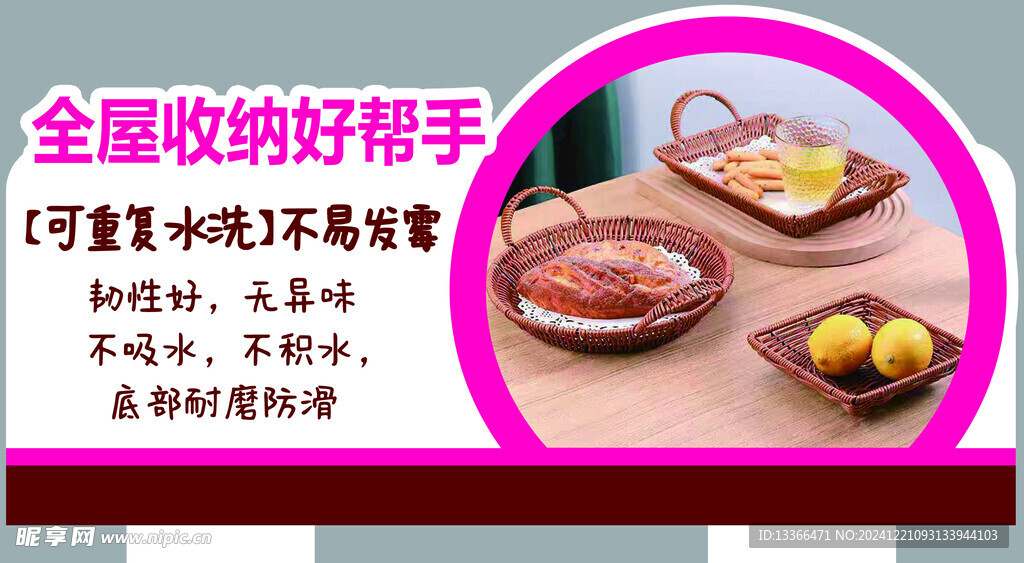 全屋收纳好帮手