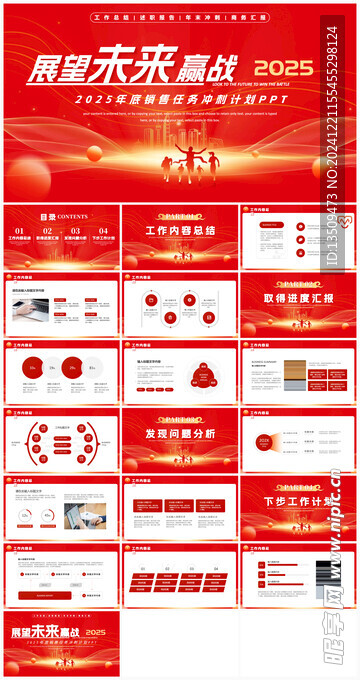 工作汇报ppt