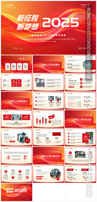 2025工作汇报ppt