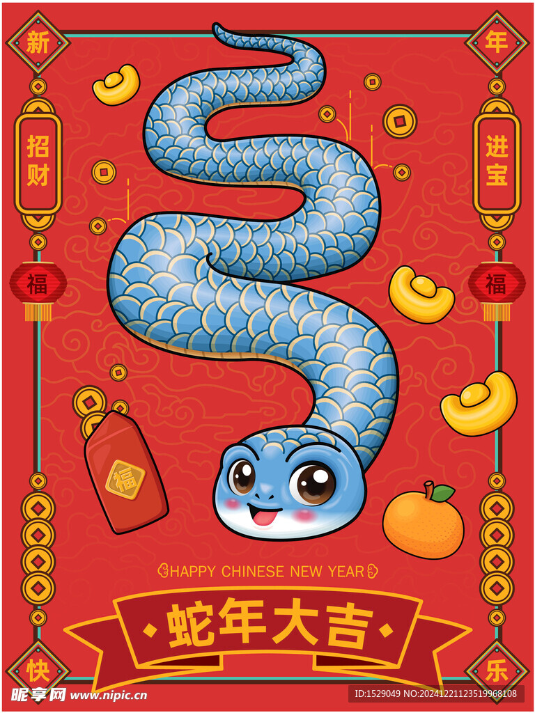 卡通蛇年  