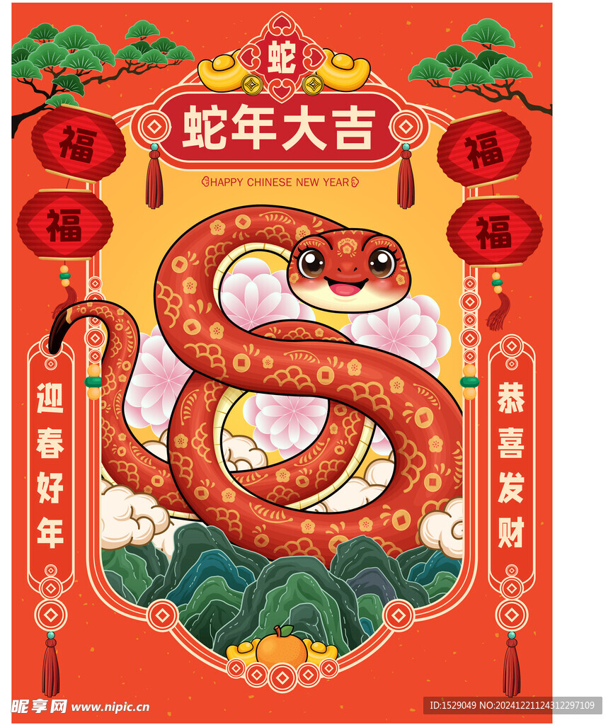 卡通蛇年  