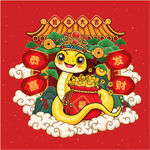 卡通蛇年  