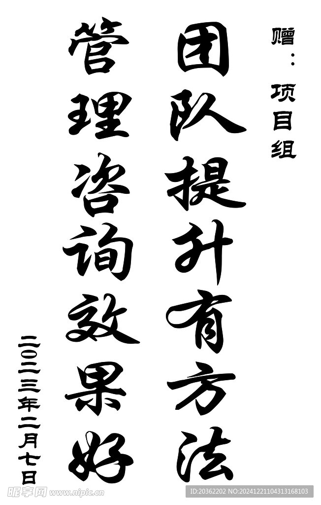 锦旗