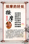 按摩的好处