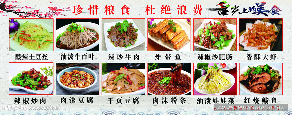 菜