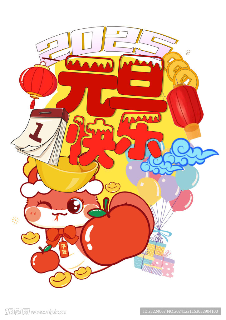 元旦