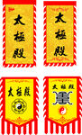 仿古旗