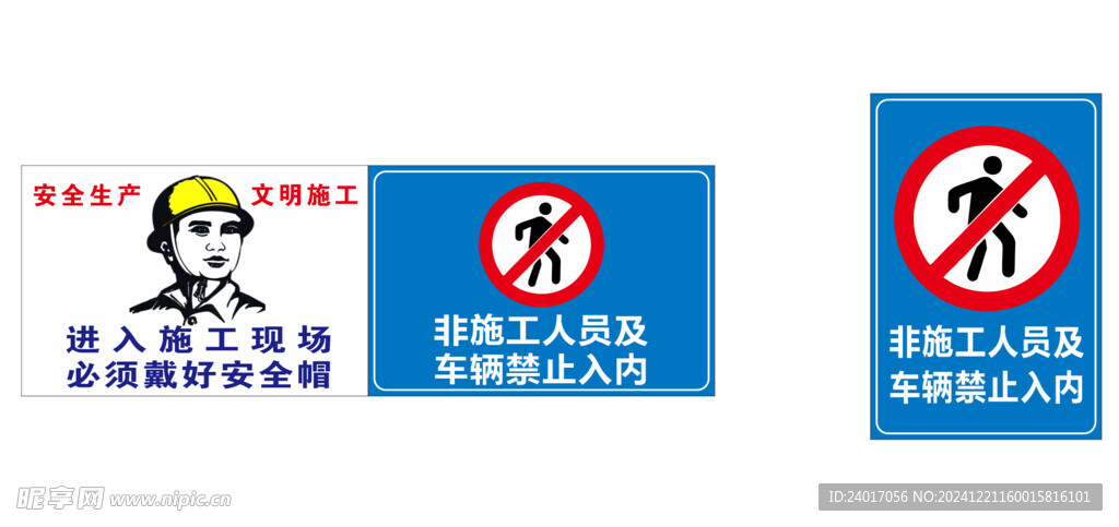 施工现场必须戴安全帽