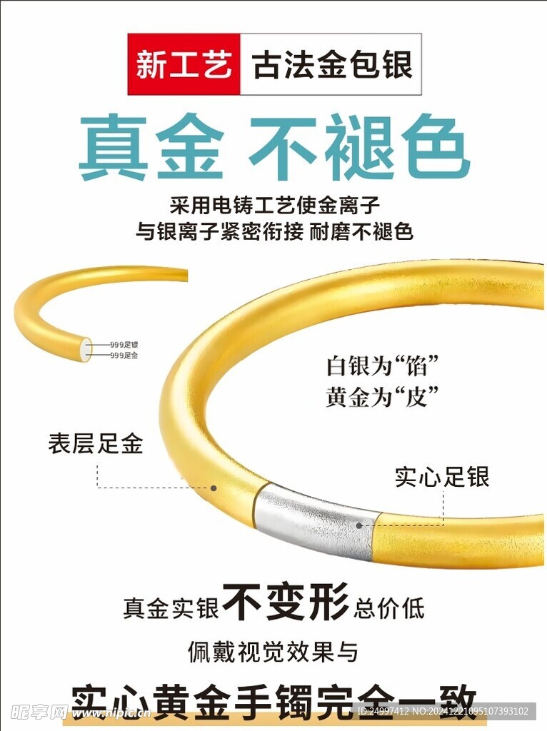 金包银