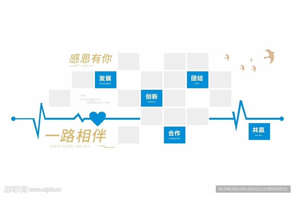 企业照片墙