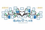 企业照片墙 