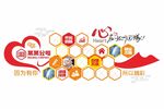 企业照片墙 