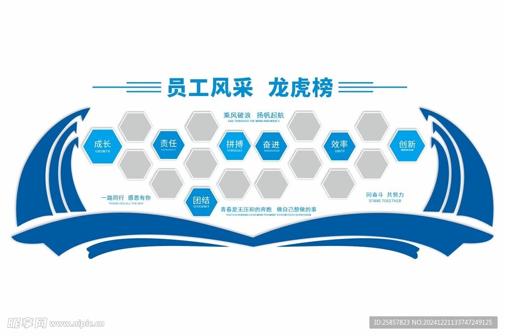 企业照片墙