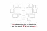 企业照片墙 