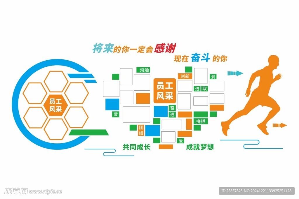 企业照片墙 