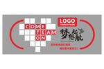 企业照片墙