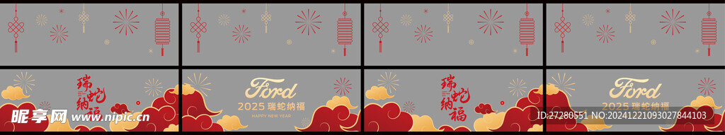 新年窗花