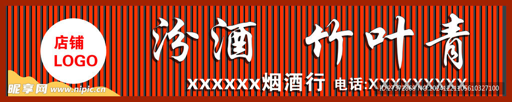 门头招牌