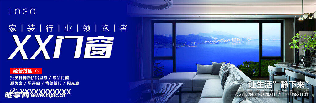 门窗海报   