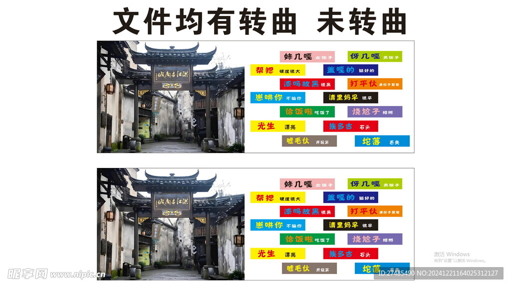 地方方言文化