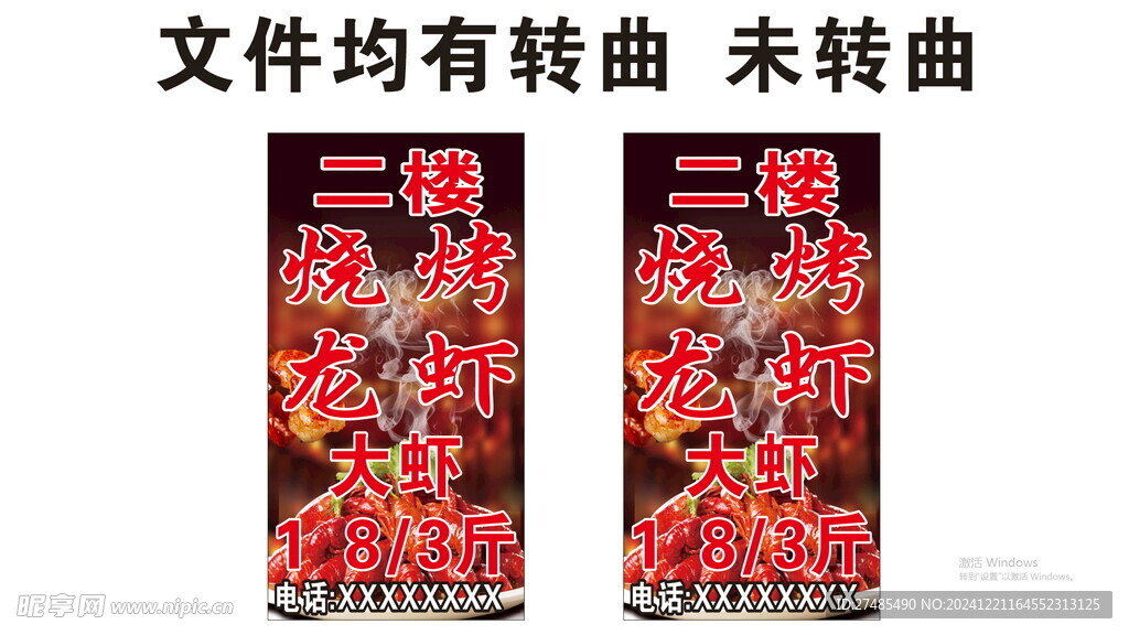 烧烤龙虾大虾