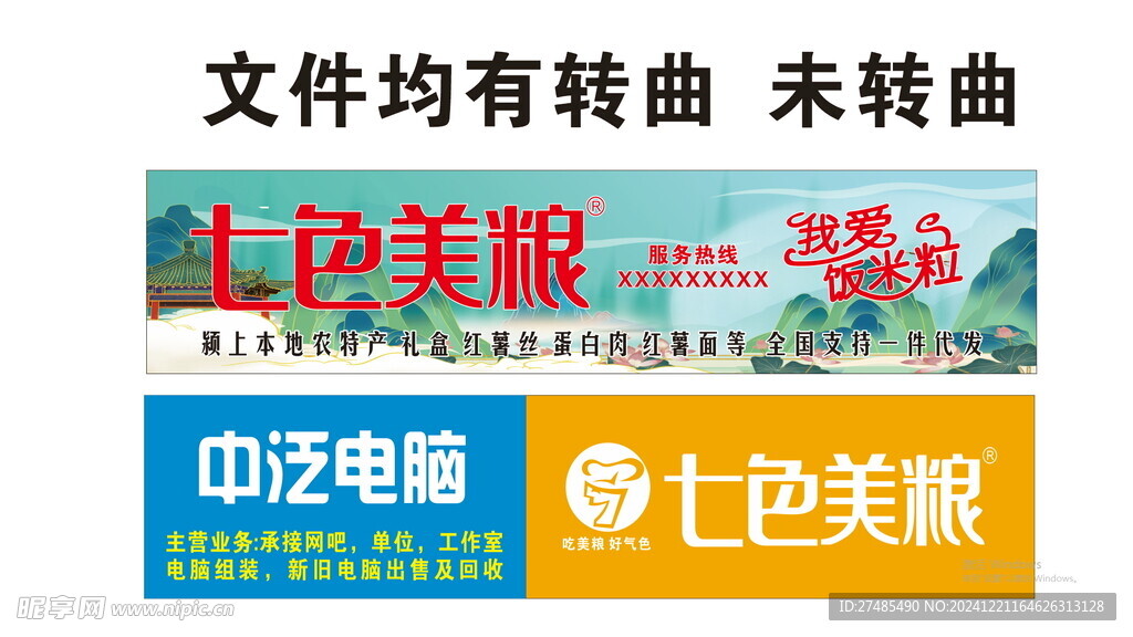 中泛电脑七色美粮