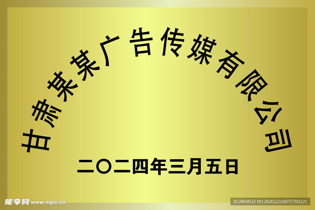 铜牌