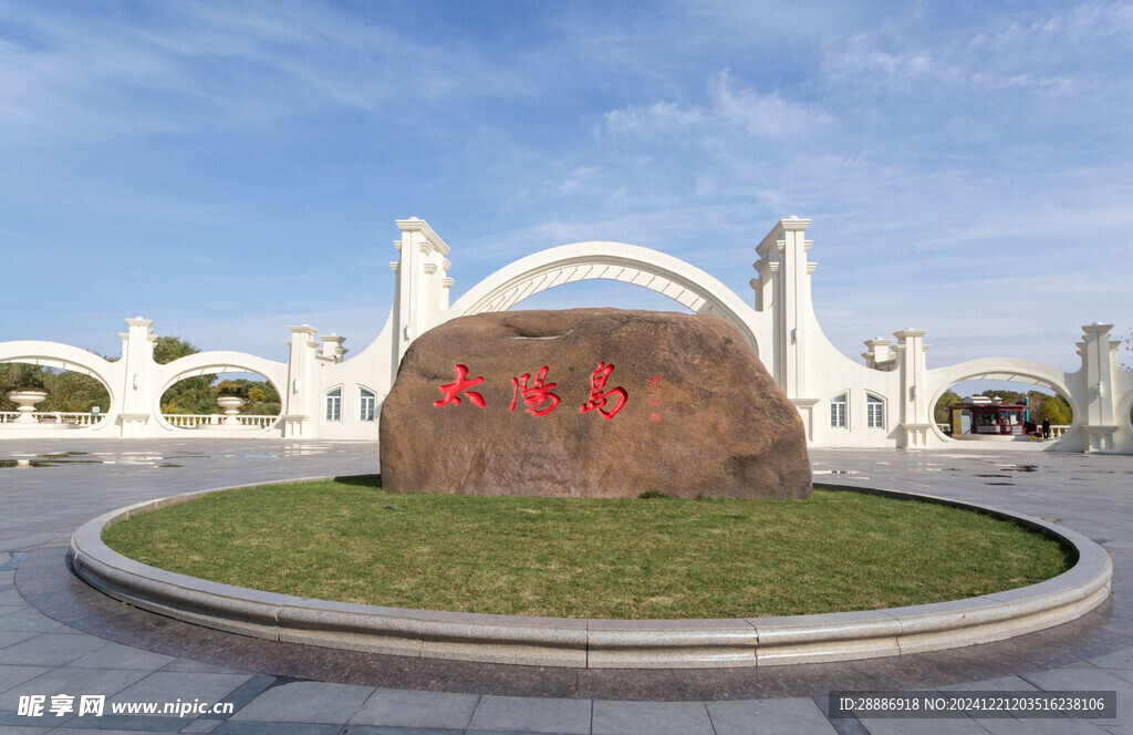 哈尔滨太阳岛