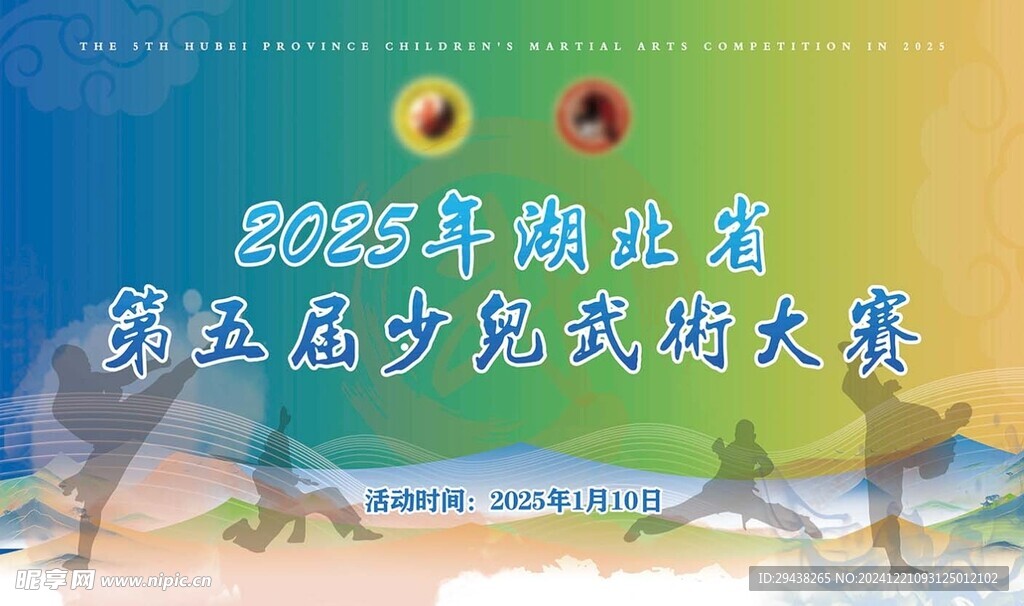 武术桁架