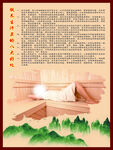 做养生汗蒸的八大好处