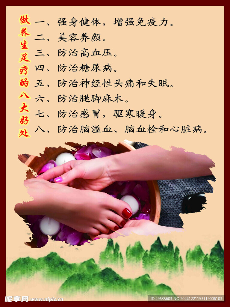 做养生足疗的八大好处