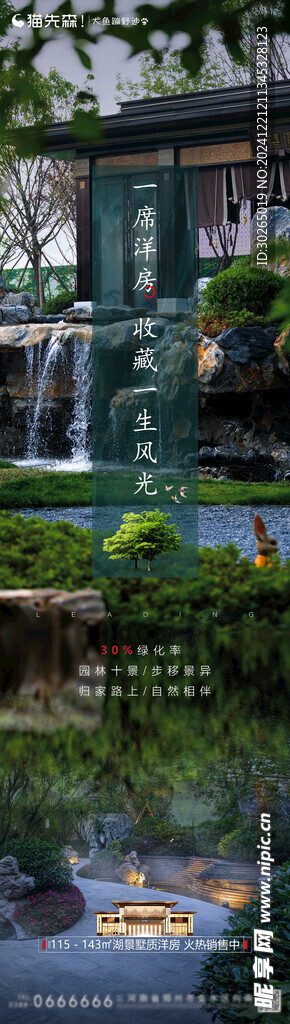 价值点长图