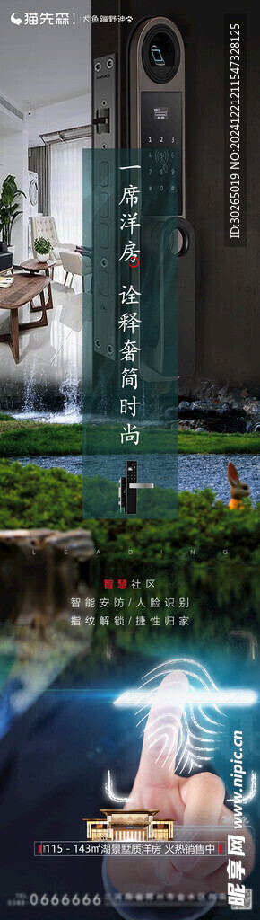 中式价值点长图