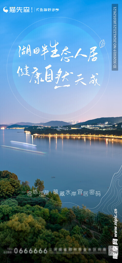 湖景系列图