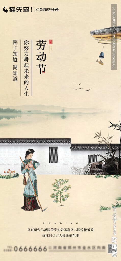劳动节
