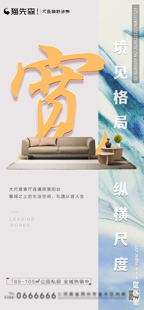 价值点系列图