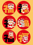 醒狮蛇福圆卡通插画