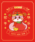 蛇宝宝窗花卡通抱枕蛇年快乐