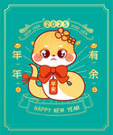 蛇宝宝窗花卡通抱枕年年有余
