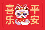 快乐蛇地垫鼠标垫平安喜乐
