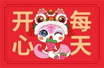 快乐蛇地垫鼠标垫每天开心