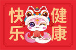 快乐蛇地垫鼠标垫健康快乐